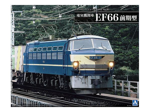 1/45 電気機関車 EF66 前期型