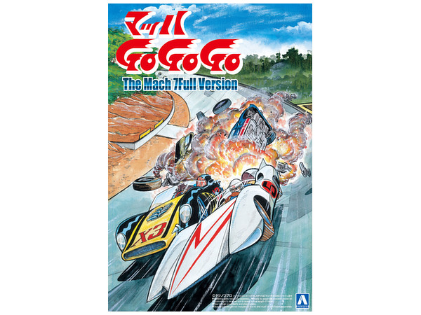 1/24 マッハ号 7フルバージョン