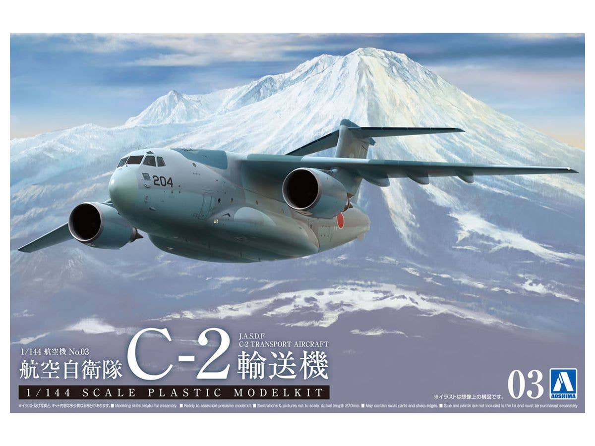 1/144 航空自衛隊 C-2 輸送機 | HLJ.co.jp