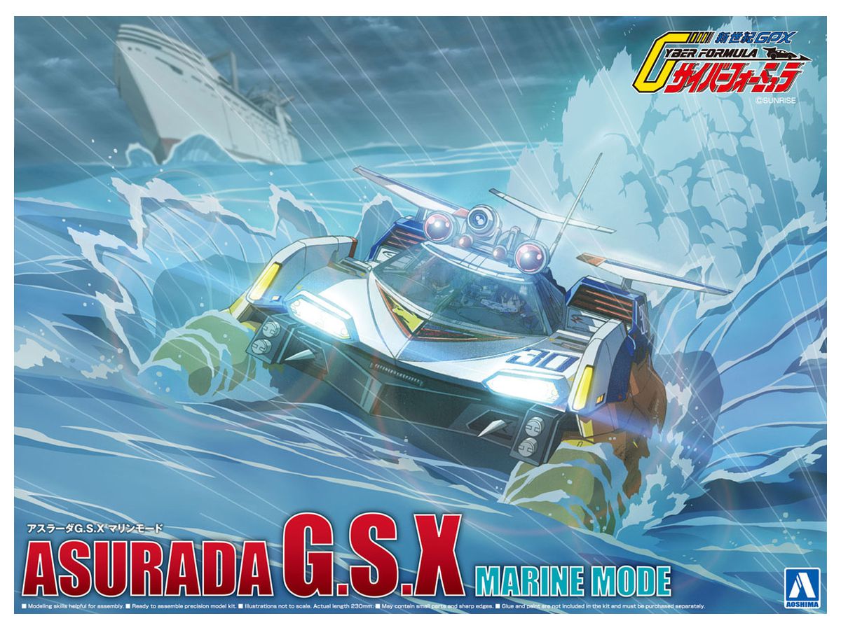 1/24 サイバーフォーミュラ スゴウアスラーダG.S.X マリンモード