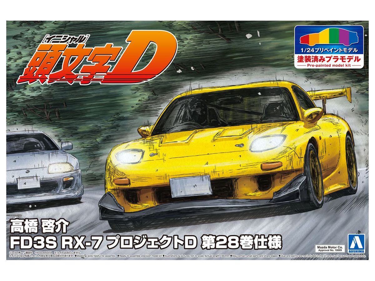 1/24 頭文字D 高橋啓介 FD3S RX-7 プロジェクトD 第28巻仕様
