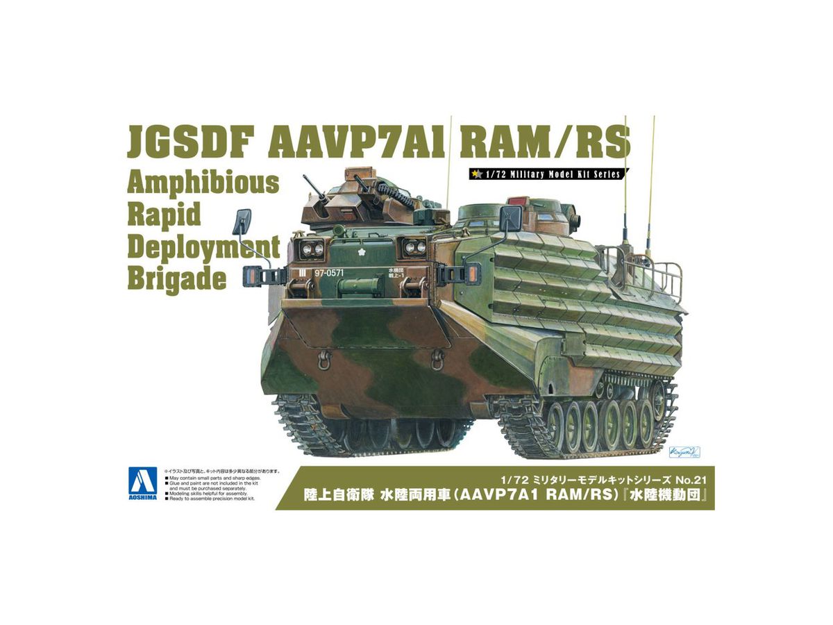 1/72 M142 HIMARS 高機動ロケット砲システム | HLJ.co.jp