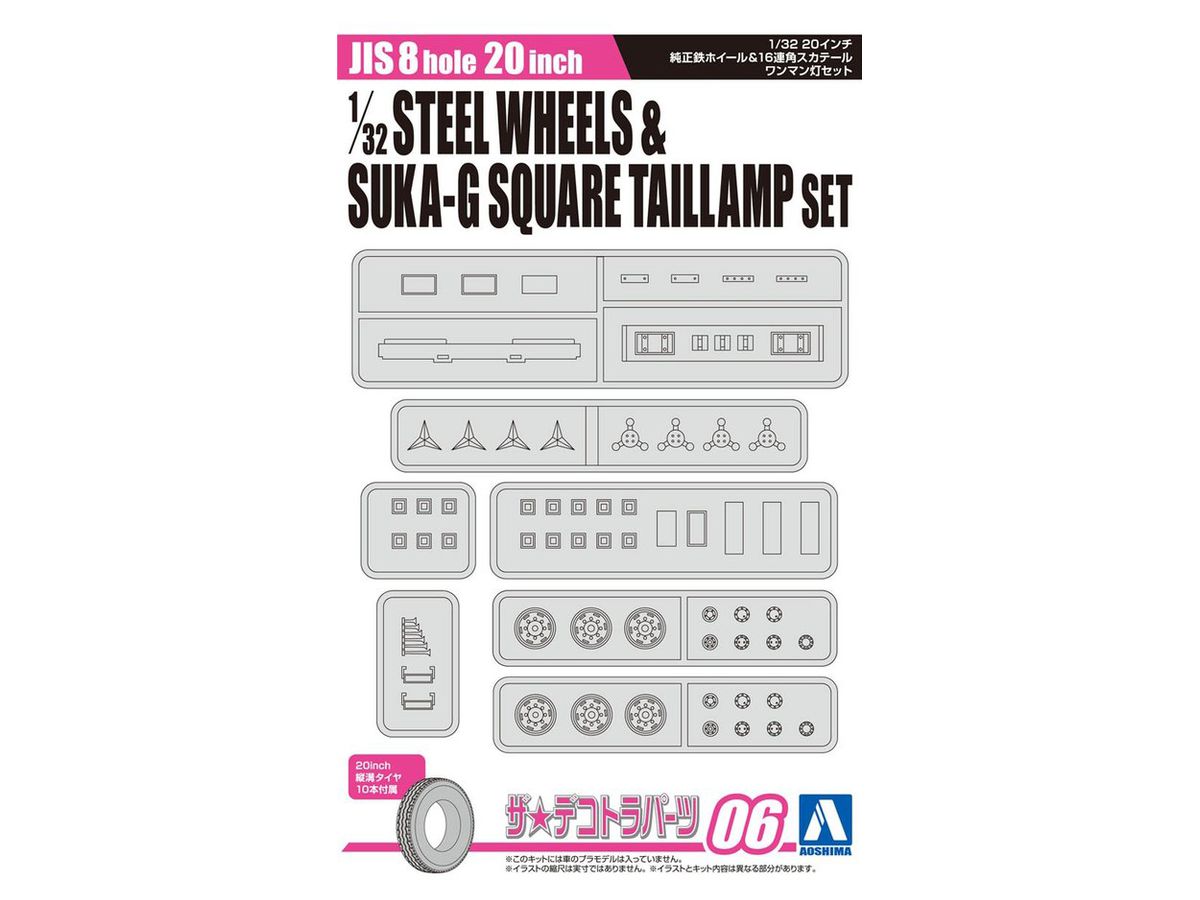 1/32 20インチ 純正鉄ホイール＆16連角スカテール/ワンマン灯セット