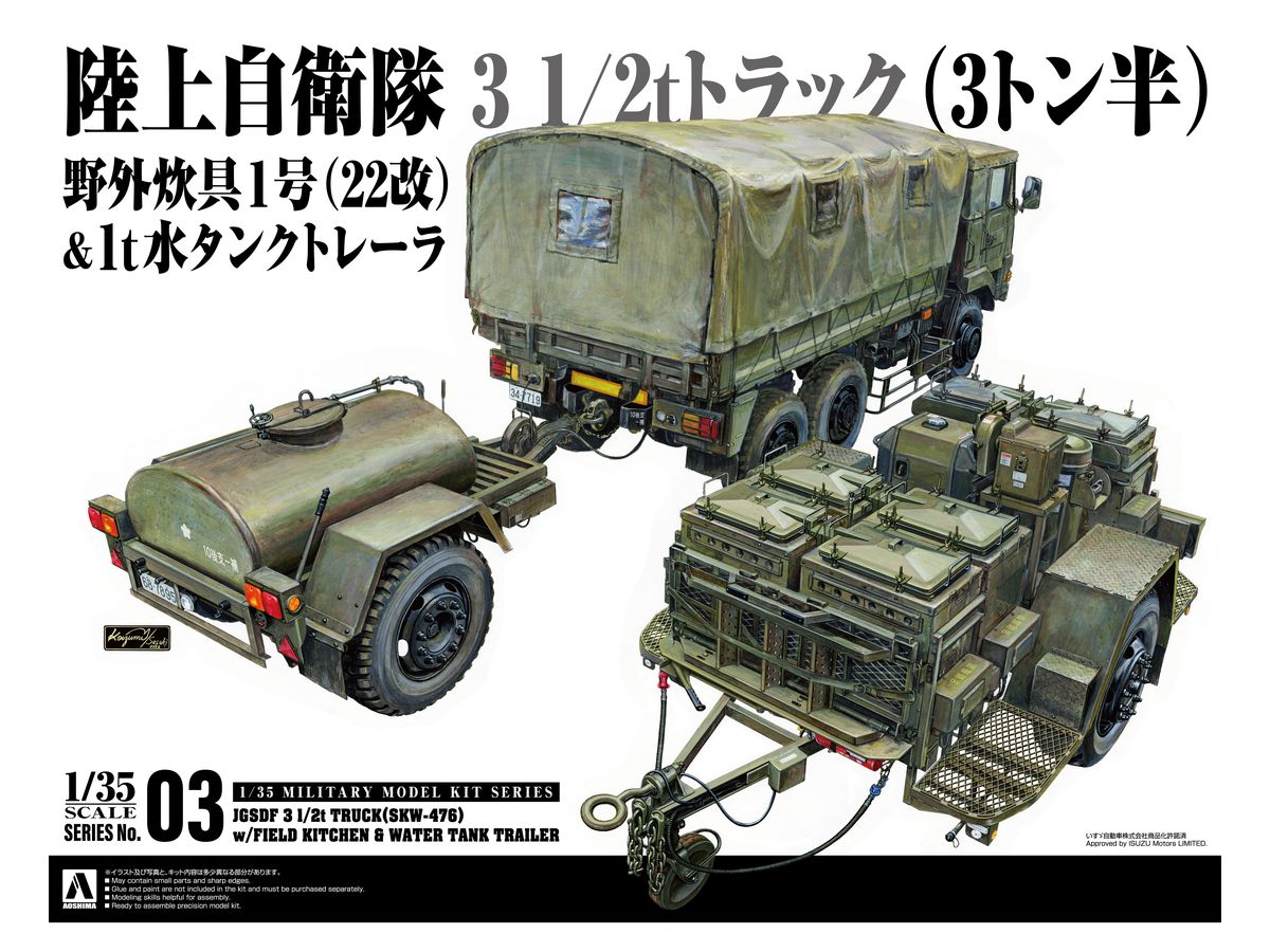 1/35 3 1/2tトラック (SKW-476) w/ 野外炊具1号 (22改) & 1t水タンクトレーラ