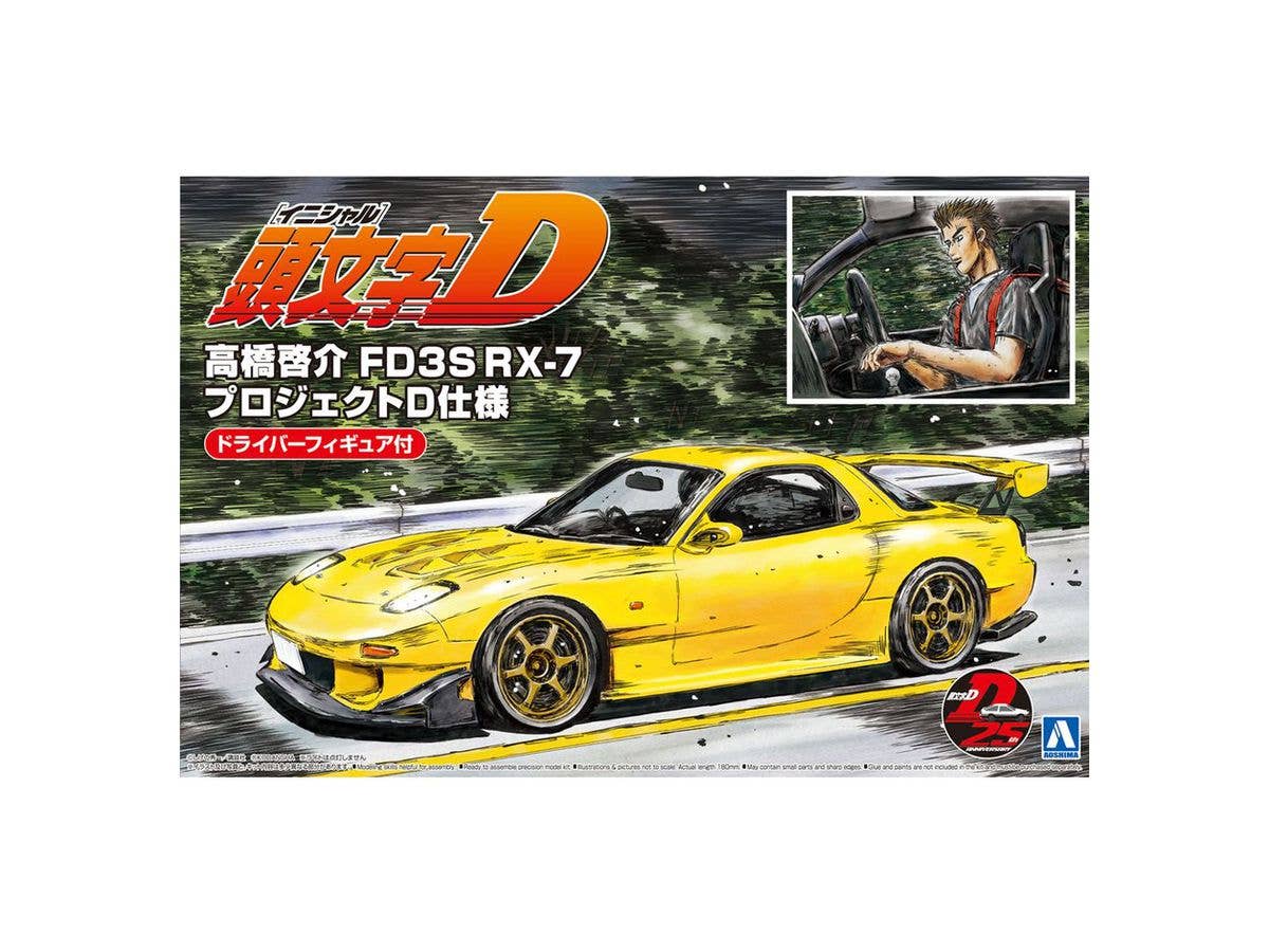 1/24 高橋啓介 FD3S RX-7 プロジェクトD仕様 ドライバーフィギュア付