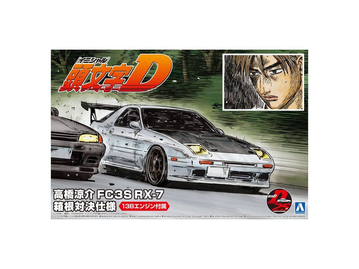 1/24 高橋涼介 FC3S RX-7 箱根対決仕様