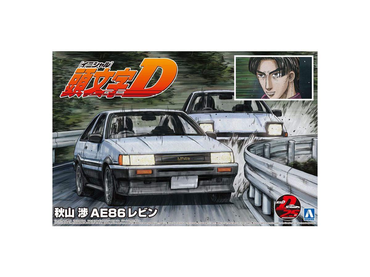 1/24 秋山 渉 AE86 レビン