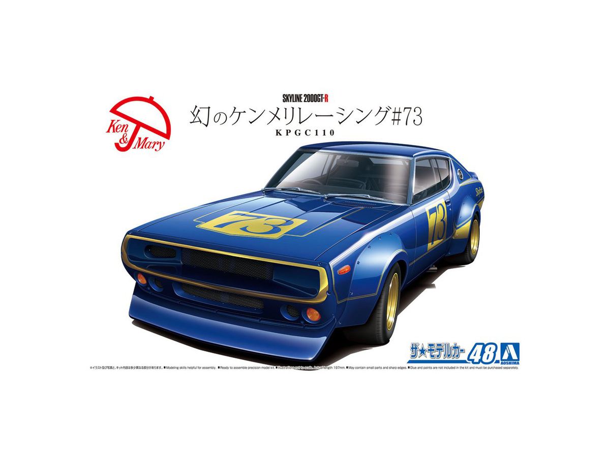 1/24 ニッサン KPGC110 幻のケンメリレーシング#73
