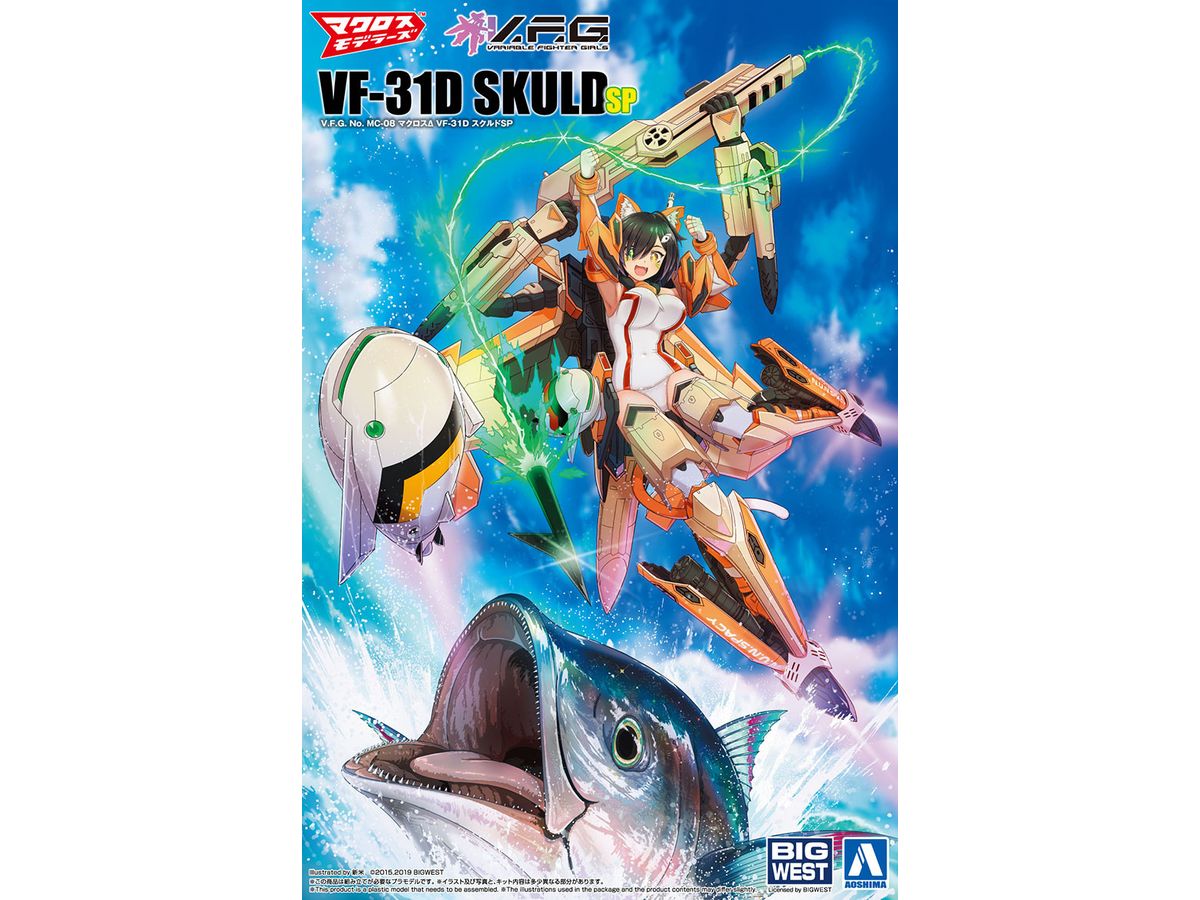 V.F.G. マクロスデルタ VF-31D スクルドSP (再販)