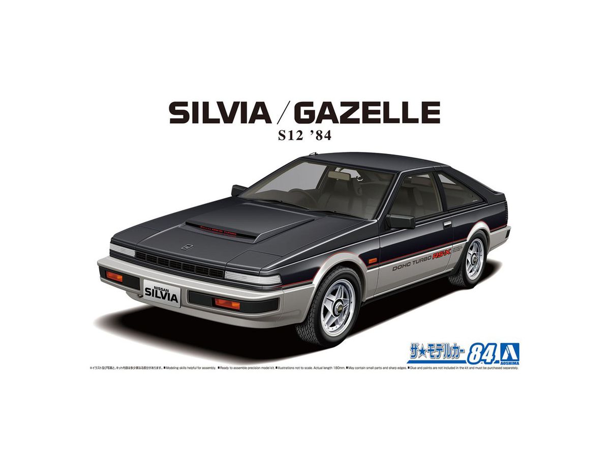 1/24 ニッサン S12 シルビア / ガゼール ターボ RS-X '84