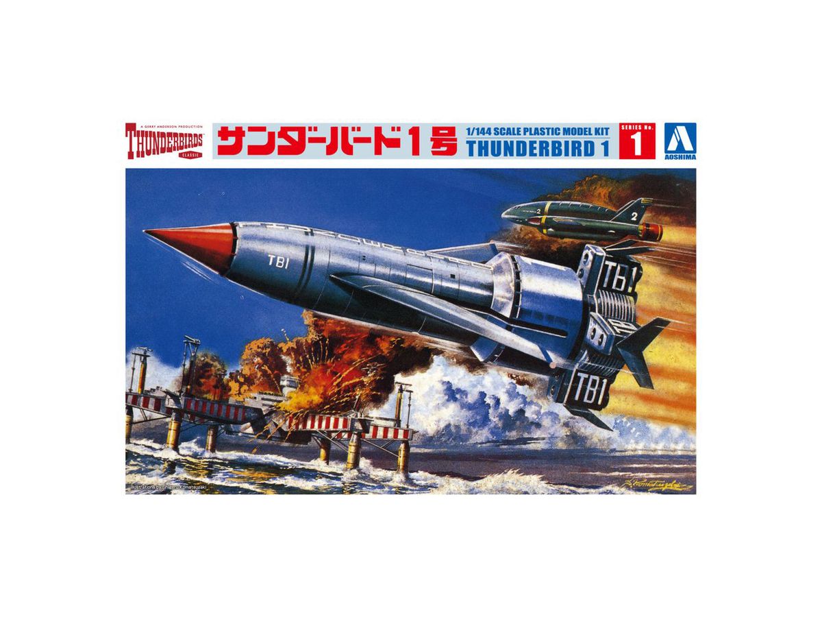 1/144 サンダーバード 1号 | HLJ.co.jp