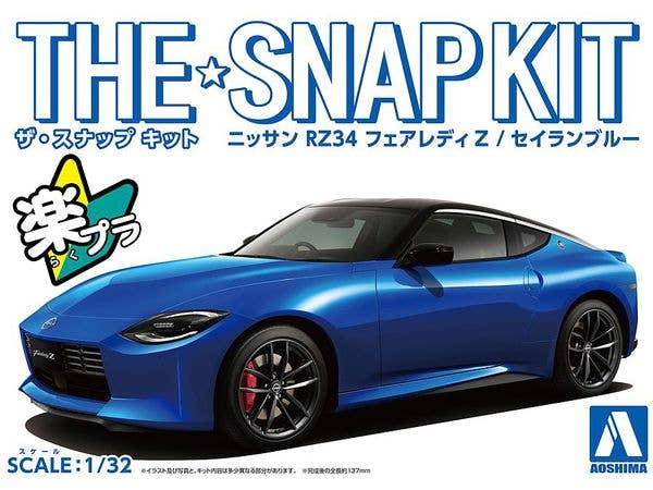 ニッサン RZ34 フレアレディZ (セイランブルー)