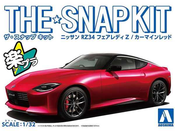 ニッサン RZ34 フレアレディZ (カーマインレッド)