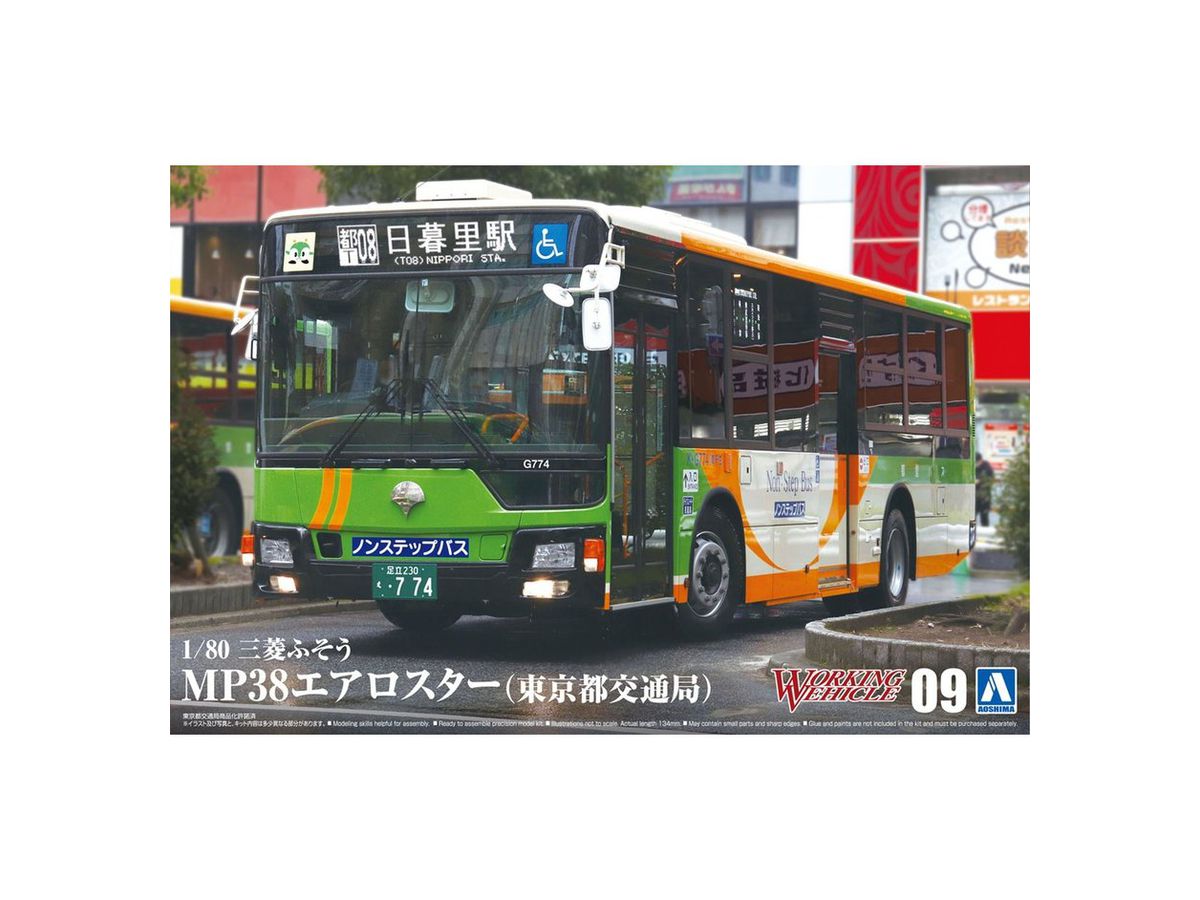 1/80 三菱ふそう MP38 エアロスター (東京都交通局)