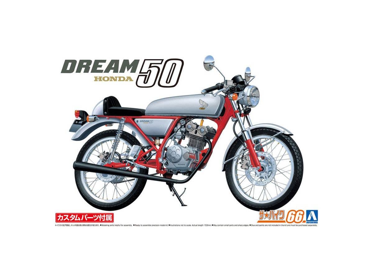 1/12 ホンダ AC15 ドリーム50 '97 カスタム