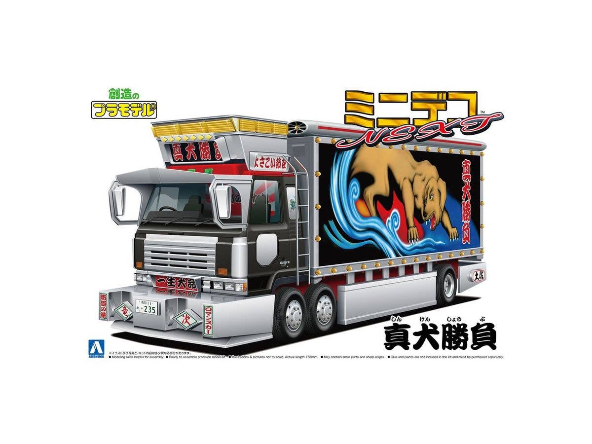 1/64 真犬勝負 (大型冷凍車) | HLJ.co.jp
