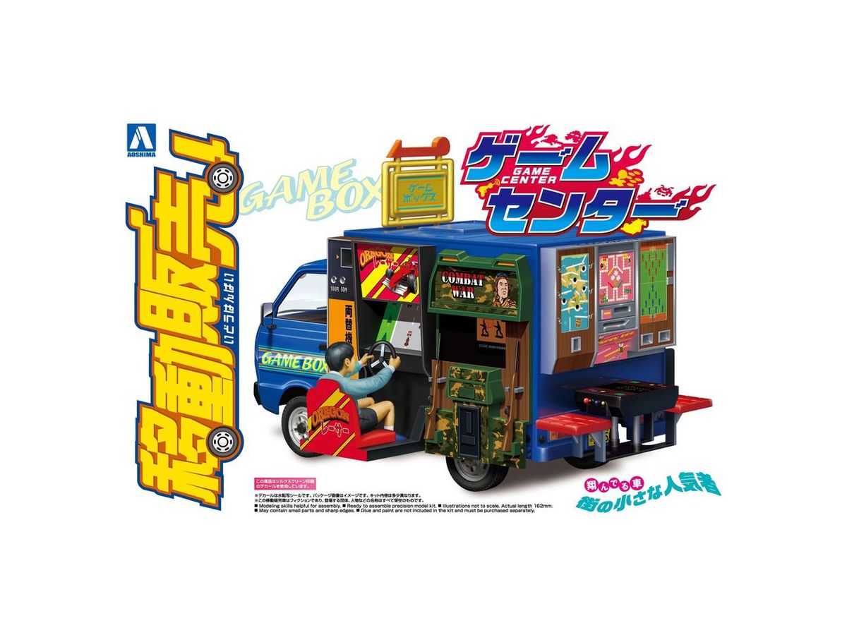 1/24 ゲームセンター