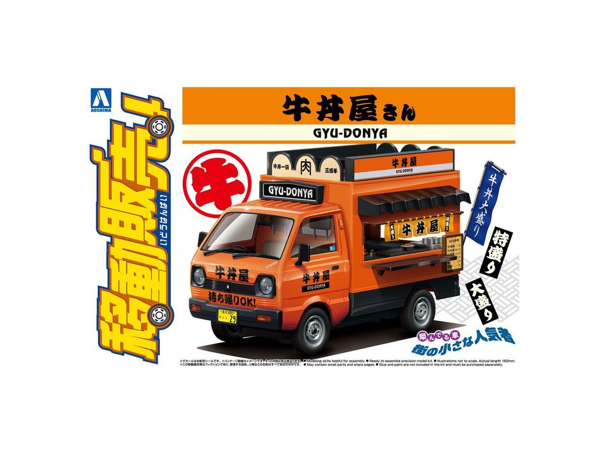 1/24 牛丼屋さん