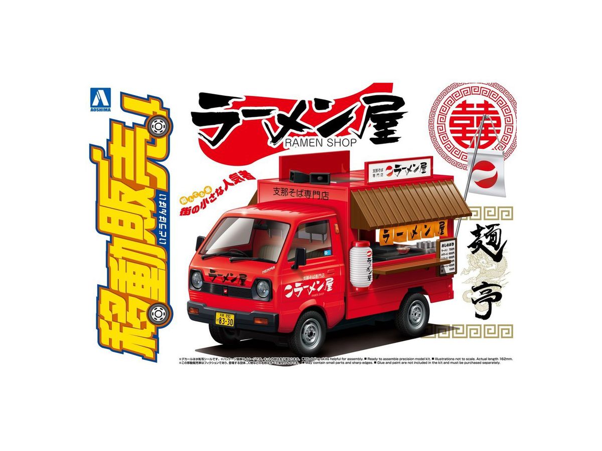 1/24 ラーメン屋さん