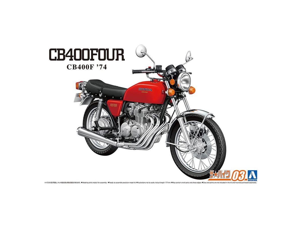 1/12 ホンダ CB400F CB400FOUR '74