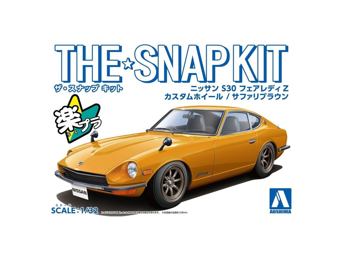 1/32 ニッサン S30 フェアレディZ カスタムホイール (サファリブラウン)