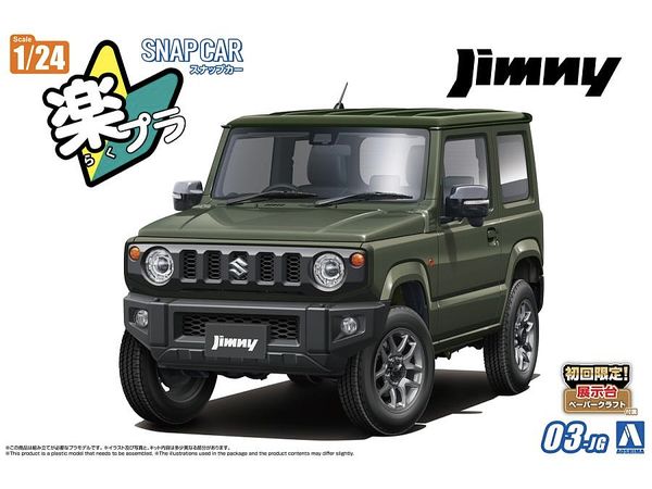 1/24 JB64 ジムニー 2018 ジャングルグリーン