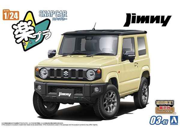 1/24 JB64 ジムニー 2018 シフォンアイボリーメタリック
