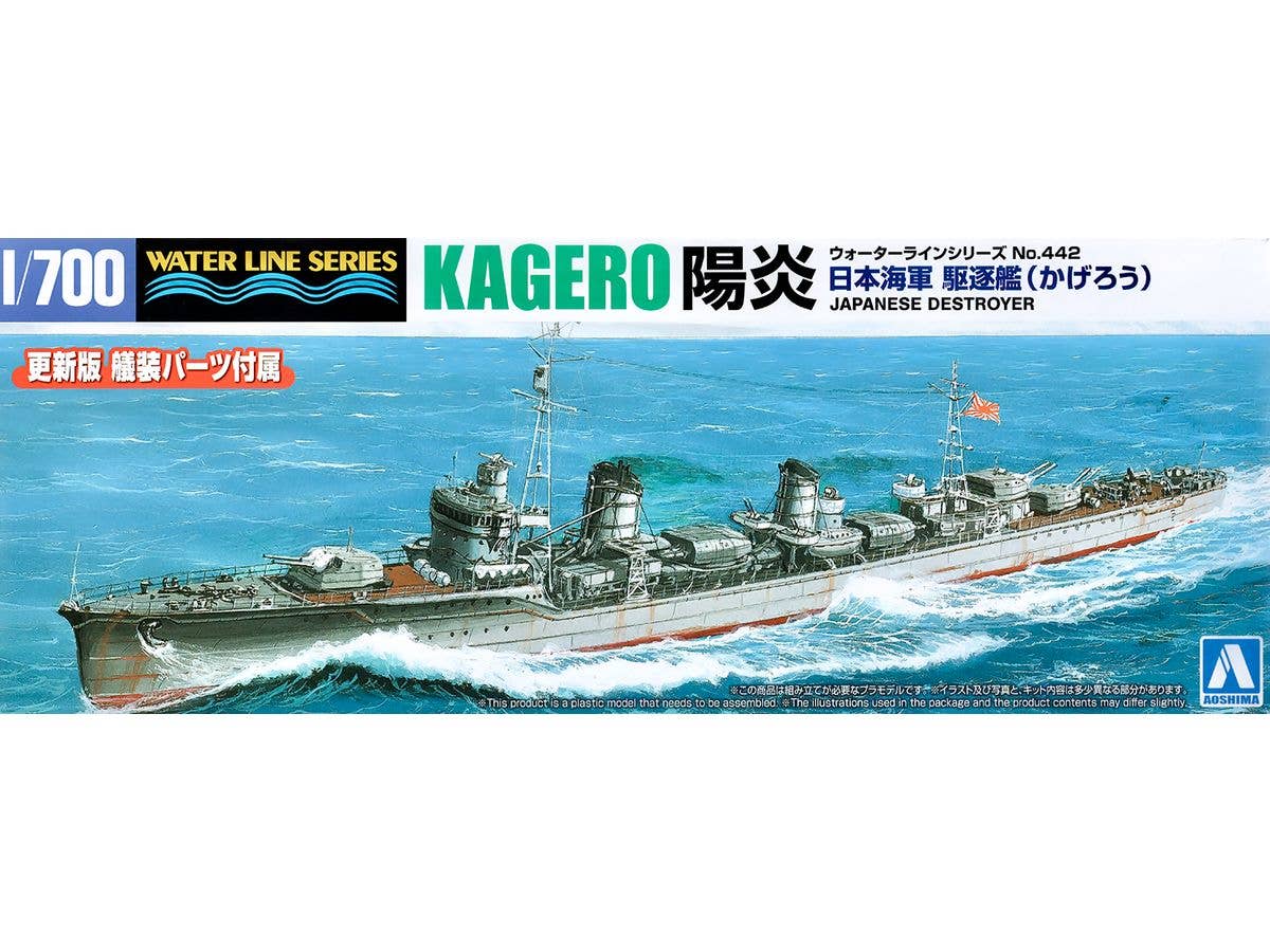 アオシマ1/700海上自衛隊ミサイル艦しらたかジオラマ完成品 Amazon | 青島文化教材社 1/700 ウォーターラインシリーズ 海上