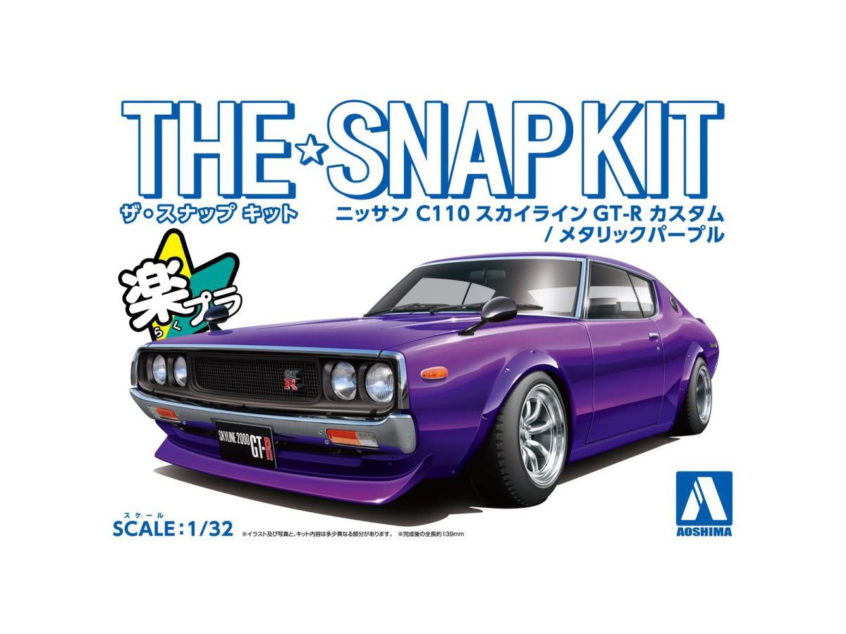 1/32 ニッサン C110スカイラインGT-R カスタム (メタリックパープル)