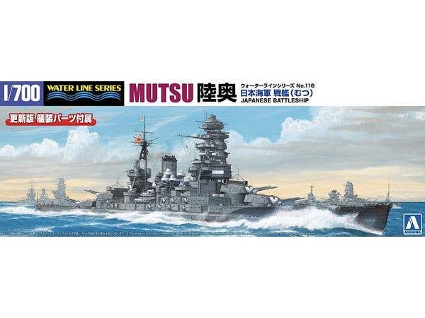 1/700 日本海軍戦艦 大和(昭和19年/捷一号作戦) | HLJ.co.jp