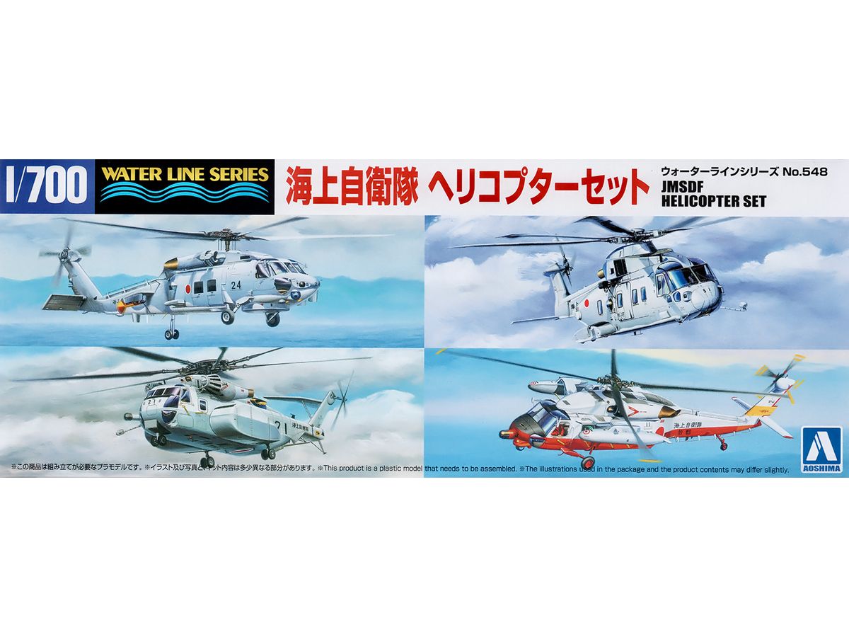 Amazon | 青島文化教材社 1/700 ウォーターラインシリーズ 陸上