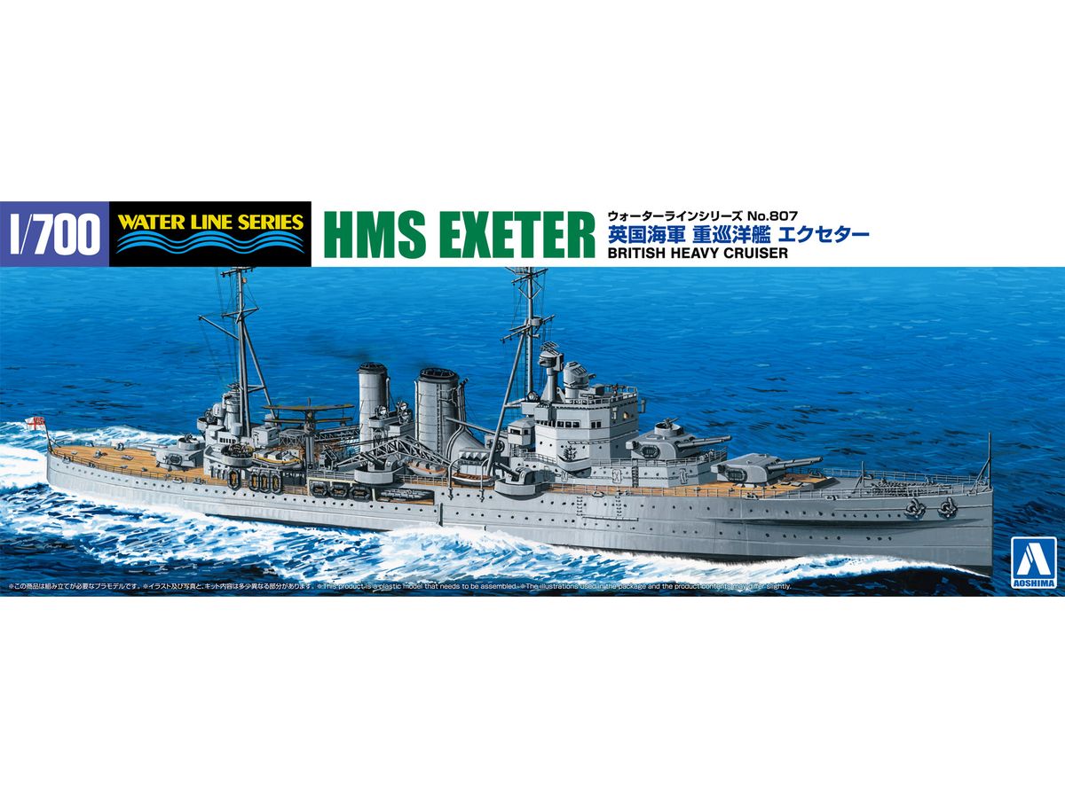 1/700 英国海軍 重巡洋艦 エクセター