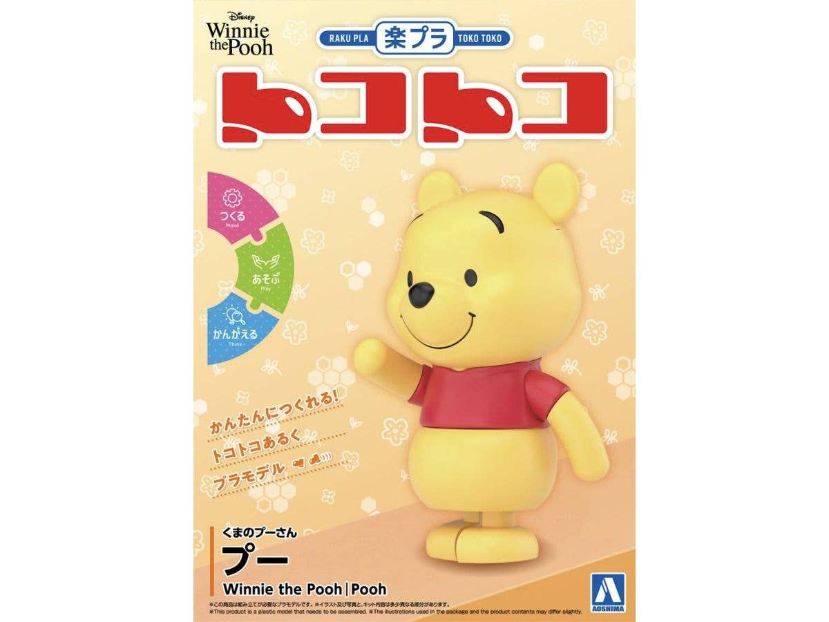 くまのプーさん プー