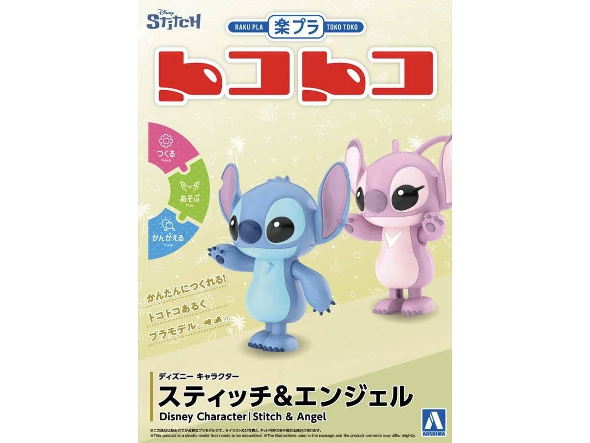ディズニー キャラクター スティッチ&エンジェル