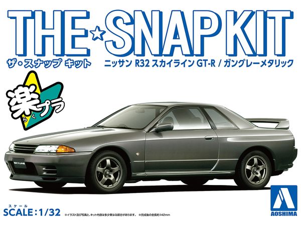 1/32 ニッサン R32 スカイライン GT-R(ガングレーメタリック)