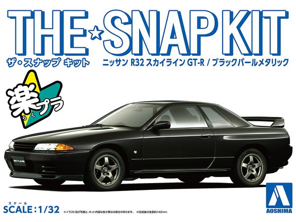 1/32 ニッサン R32 スカイライン GT-R (ブラックパールメタリック)