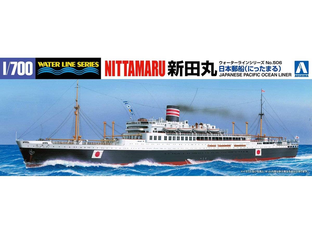 1/700 日本郵船 新田丸
