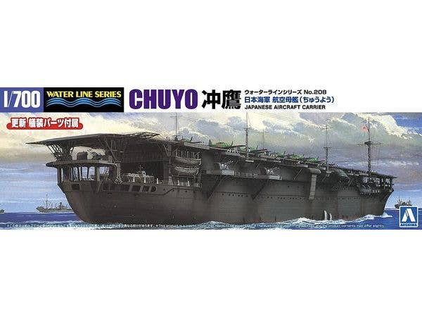 1/700 日本海軍 航空母艦 沖鷹