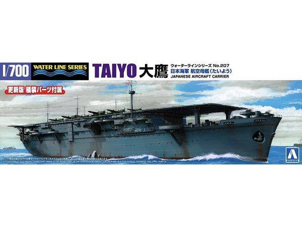 1/700 日本海軍 航空母艦 大鷹
