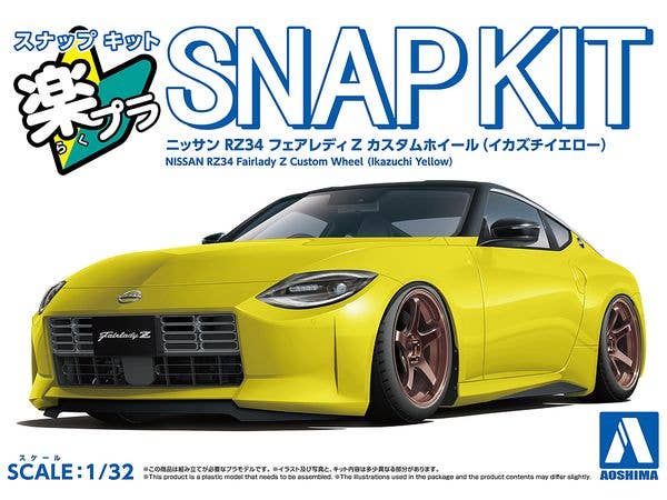 1/32 ニッサン RZ34 フェアレディZ カスタムホイール(イカズチイエロー)