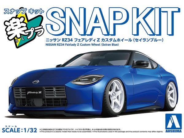 1/32 ニッサン RZ34 フェアレディZ カスタムホイール (セイランブルー)