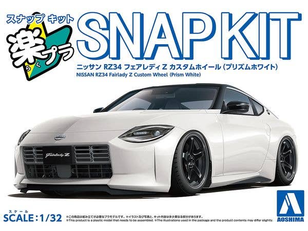 1/32 ニッサン RZ34 フェアレディZ カスタムホイール (プリズムホワイト)