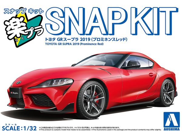 1/32 トヨタ GR スープラ 2019(プロミネンスレッド)
