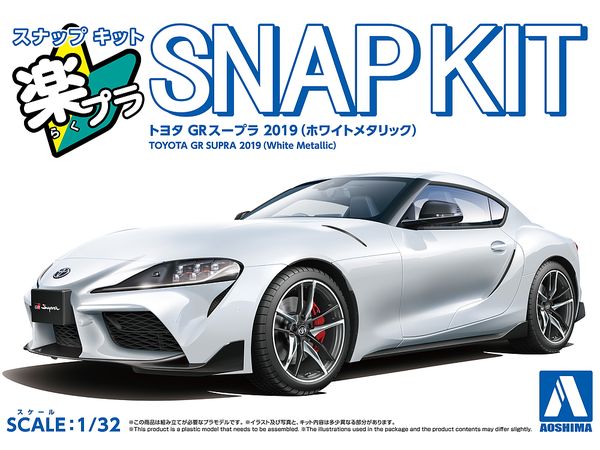 1/32 トヨタ GR スープラ 2019(ホワイトメタリック)