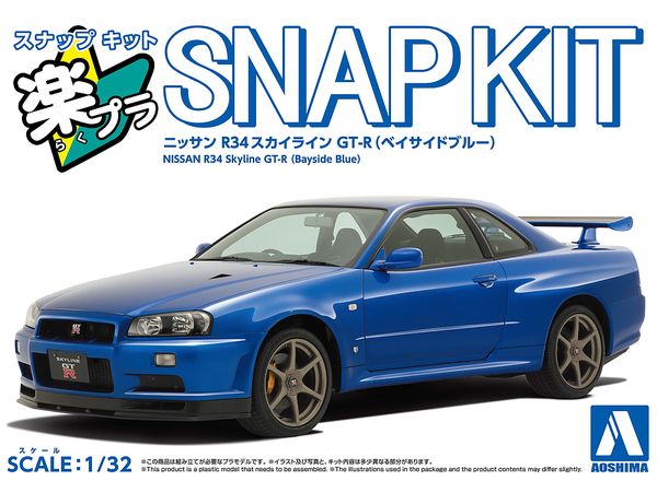 1/32 ニッサン R34 スカイライン GT-R(ベイサイドブルー)