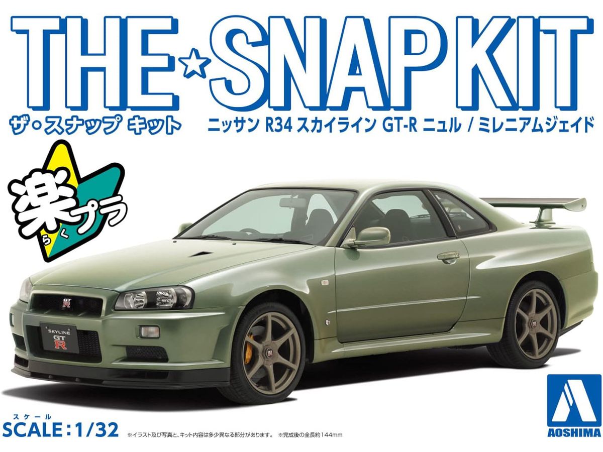 1/32 ニッサン R34 スカイライン GT-R ニュル (ミレニアムジェイド)