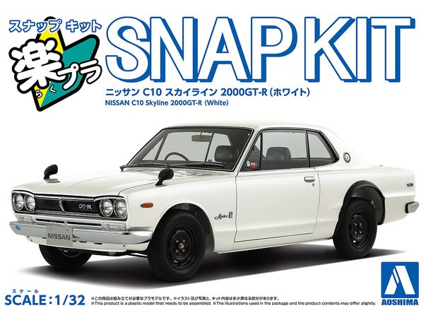1/32 ニッサン C10 スカイライン 2000GT-R(ホワイト)