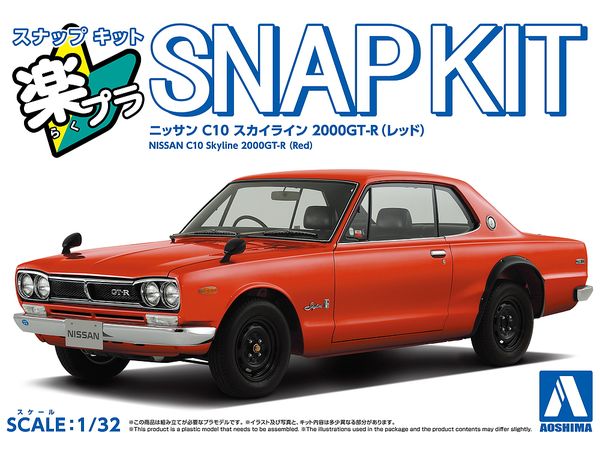 1/32 ニッサン C10 スカイライン 2000GT-R(レッド)