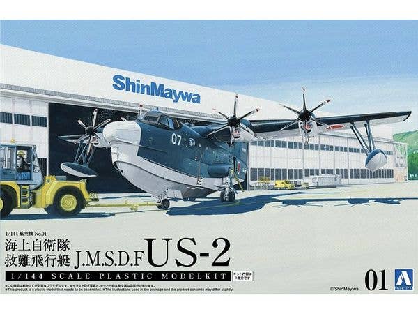 1/144 海上自衛隊 救難飛行艇 US-2