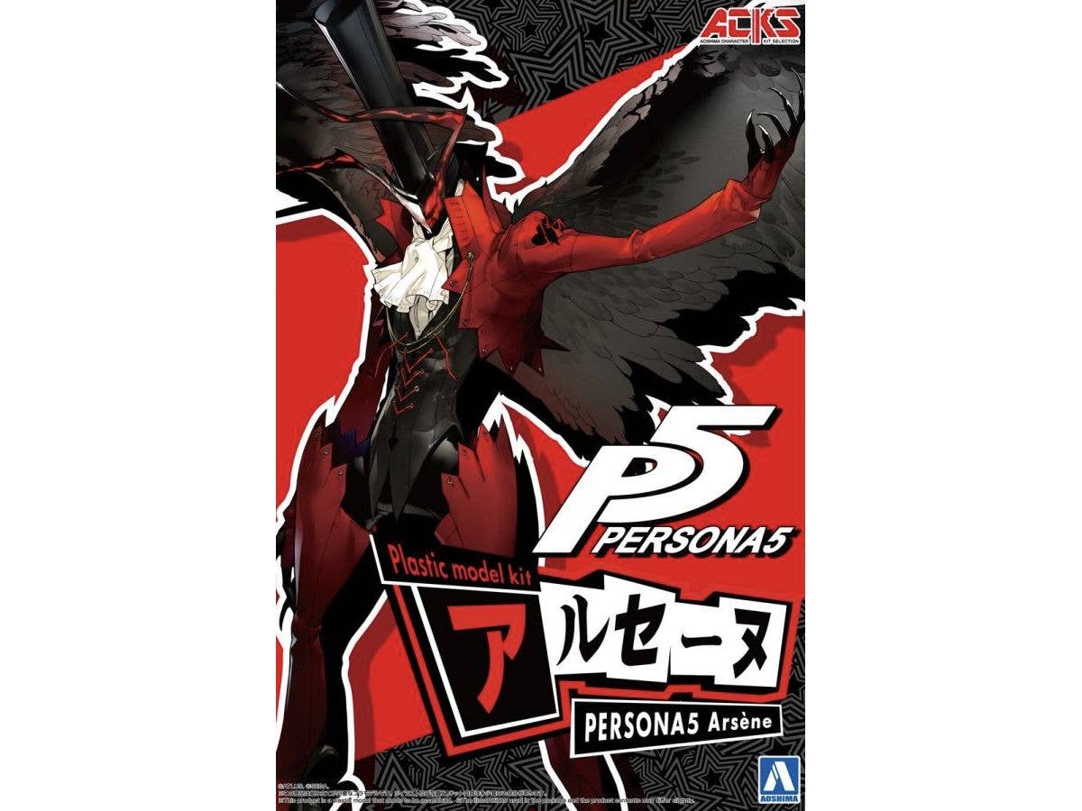 ペルソナ5 アルセーヌ